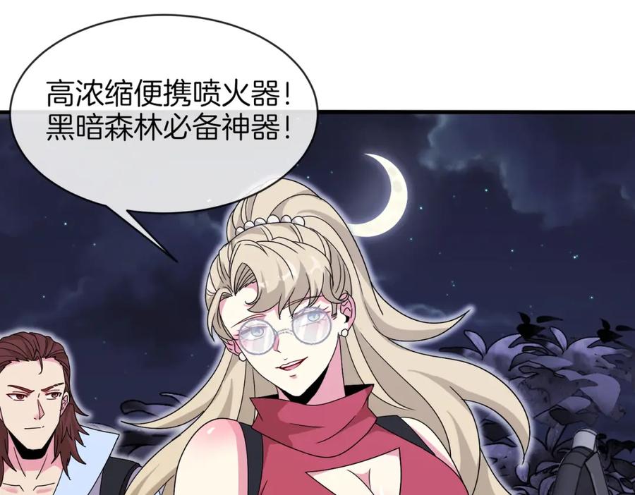 神级升级系统 第118话：变态忍者 第11页