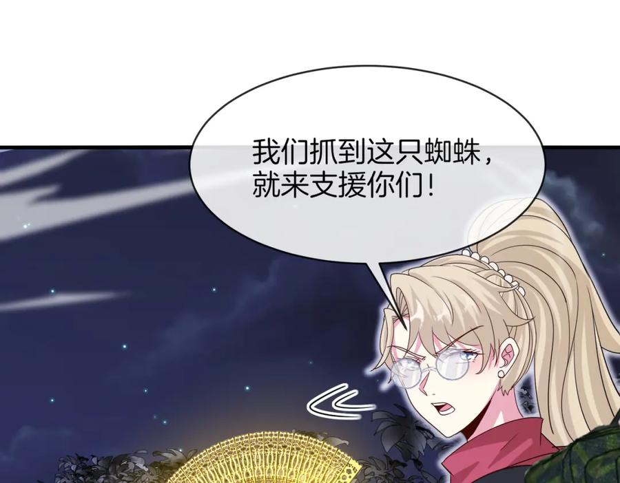 神级升级系统 第118话：变态忍者 第92页