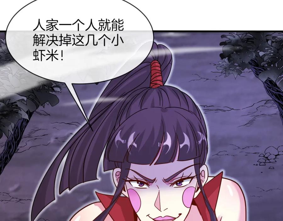 神级升级系统 第118话：变态忍者 第103页