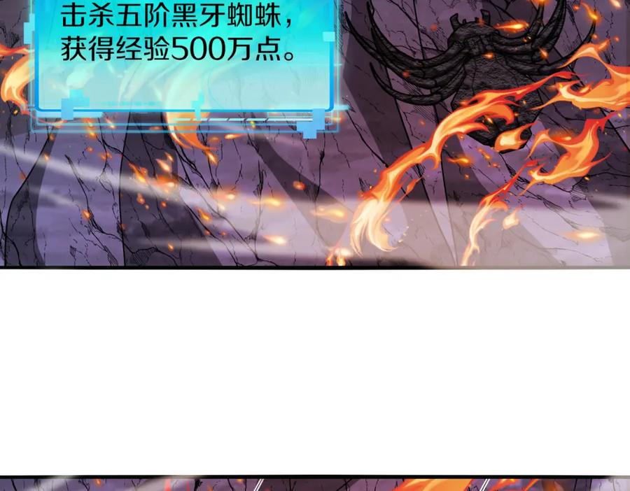 神级升级系统 第118话：变态忍者 第32页