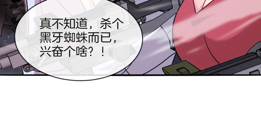 神级升级系统 第118话：变态忍者 第56页