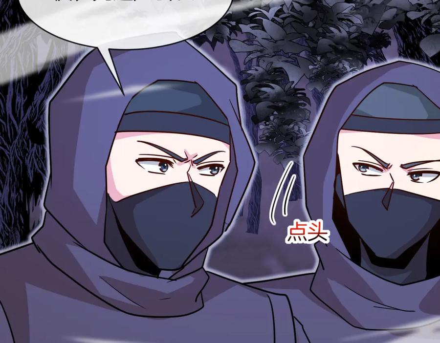 神级升级系统 第118话：变态忍者 第99页