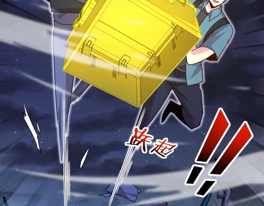 神级升级系统 第118话：变态忍者 第124页