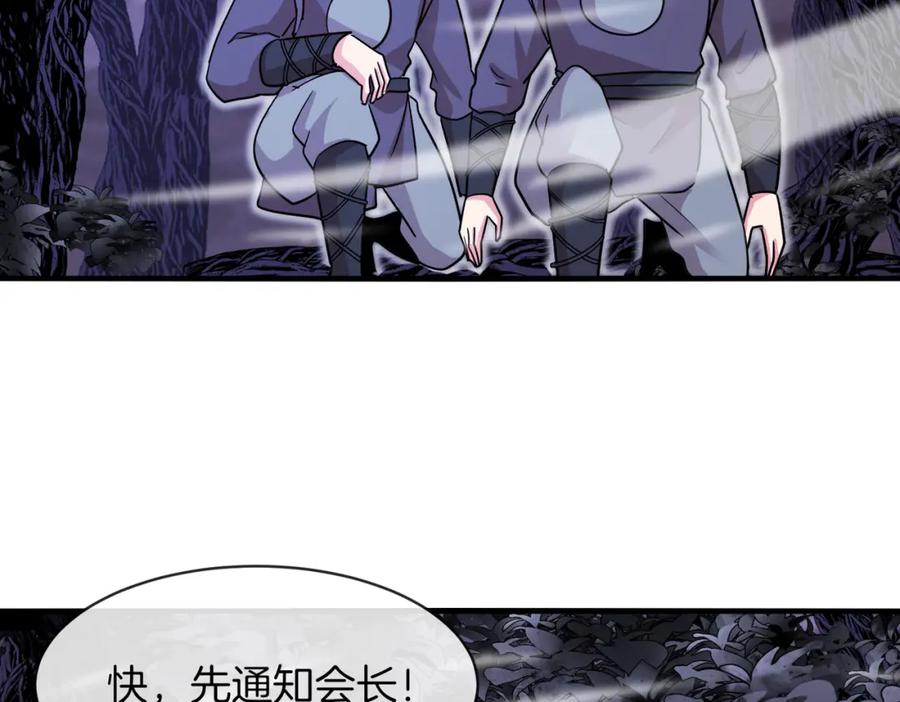 神级升级系统 第118话：变态忍者 第98页
