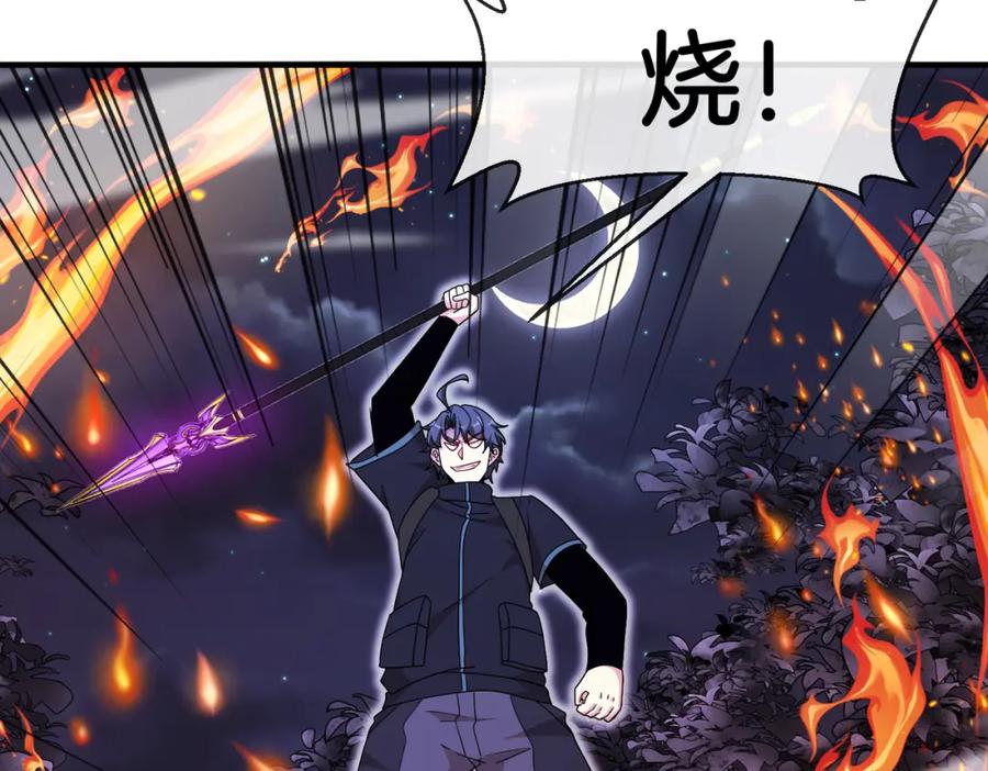 神级升级系统 第118话：变态忍者 第26页