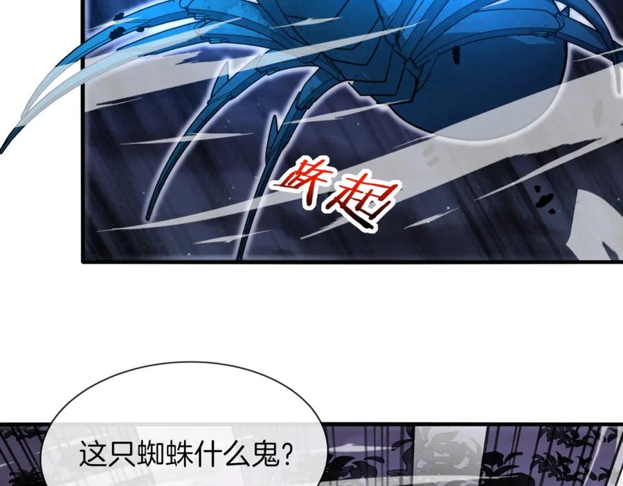神级升级系统 第118话：变态忍者 第60页