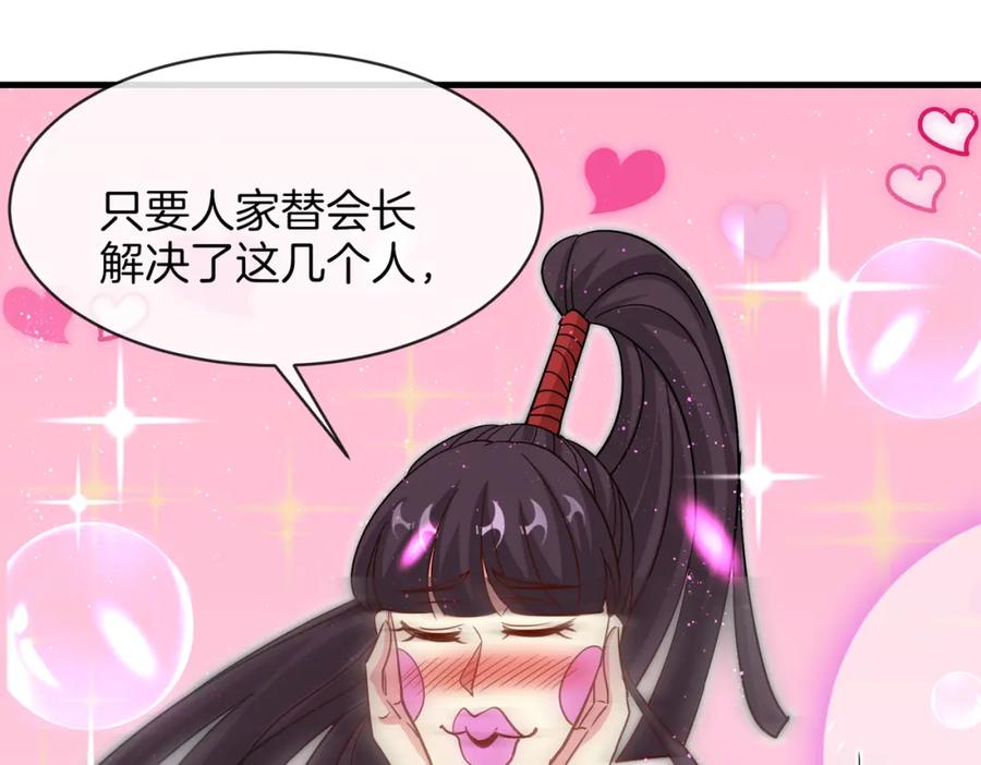 神级升级系统 第118话：变态忍者 第112页