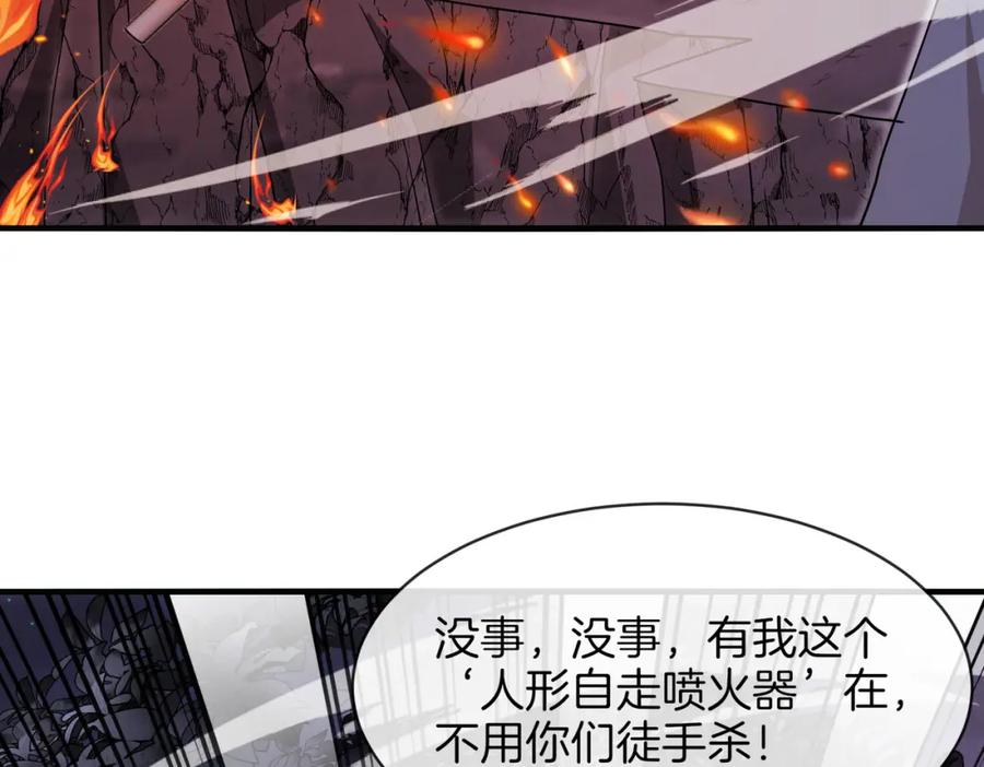 神级升级系统 第118话：变态忍者 第78页