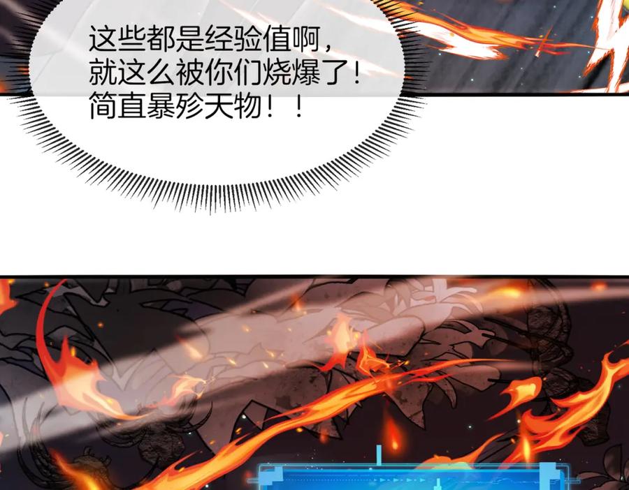 神级升级系统 第118话：变态忍者 第50页