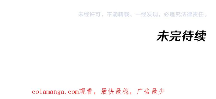 神级升级系统 第118话：变态忍者 第143页