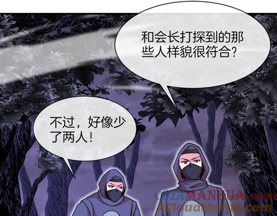 神级升级系统 第118话：变态忍者 第97页