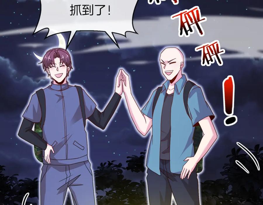 神级升级系统 第118话：变态忍者 第128页