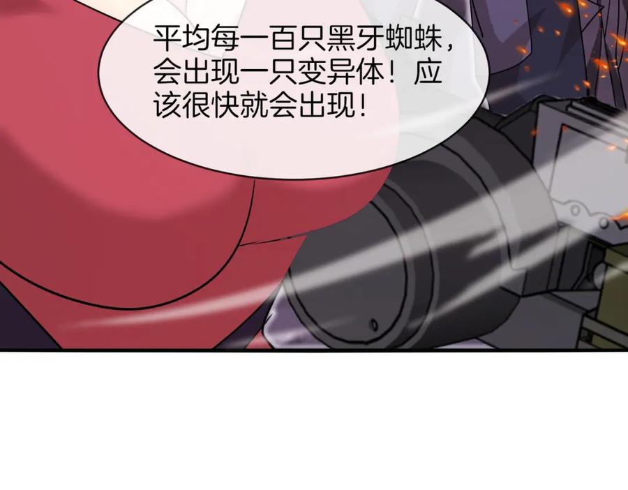 神级升级系统 第118话：变态忍者 第40页