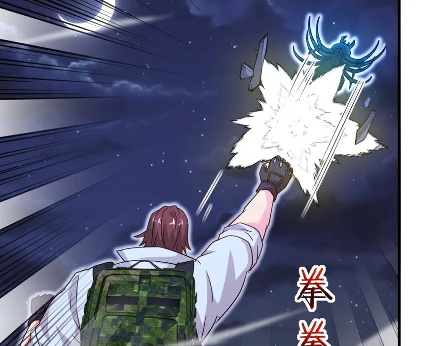 神级升级系统 第118话：变态忍者 第120页
