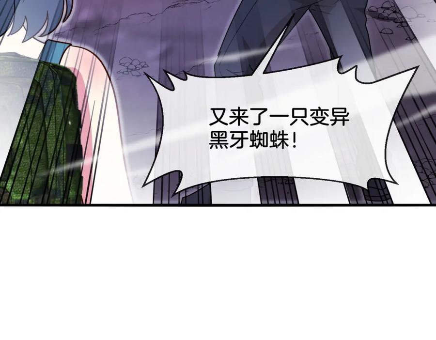 神级升级系统 第118话：变态忍者 第84页