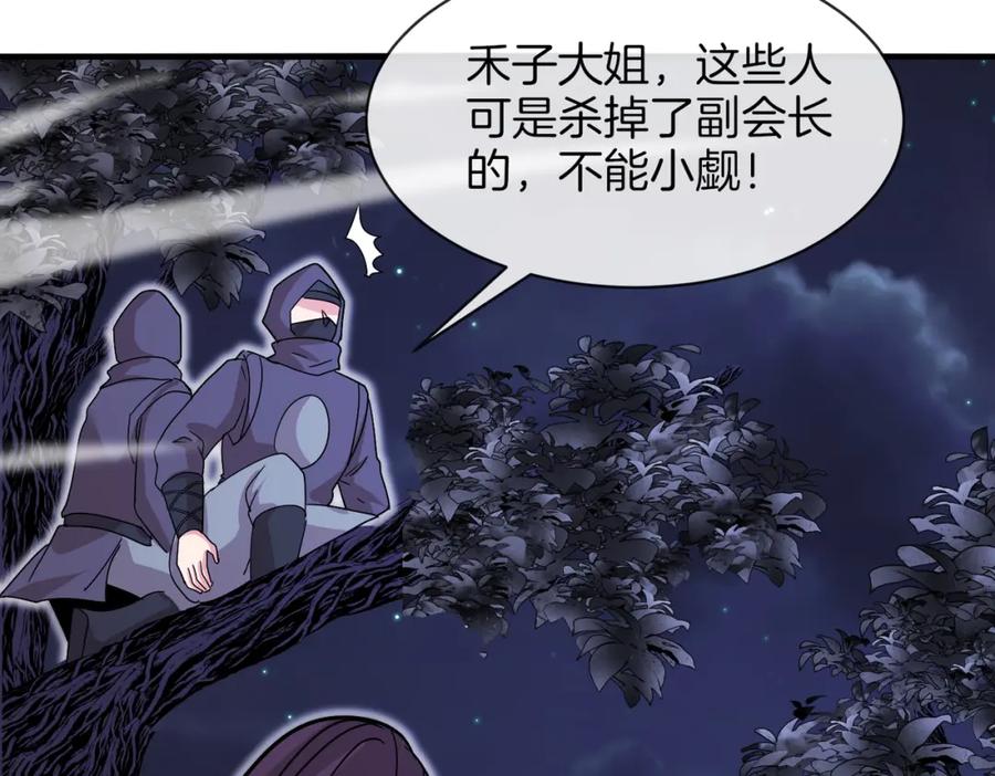 神级升级系统 第118话：变态忍者 第106页