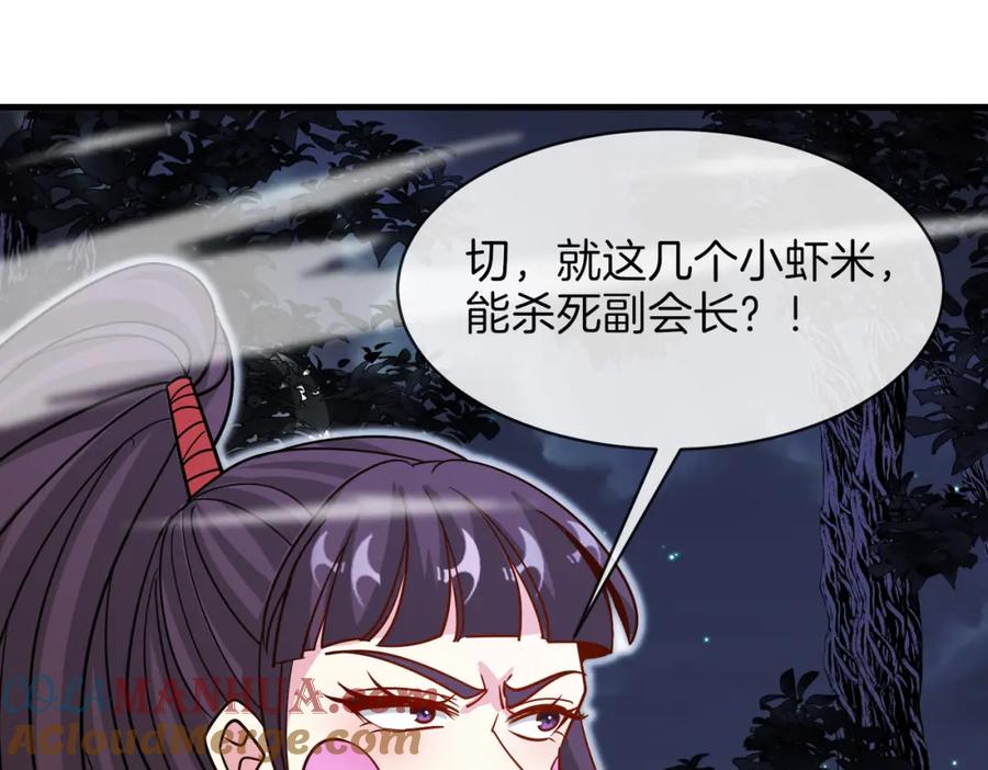 神级升级系统 第118话：变态忍者 第109页
