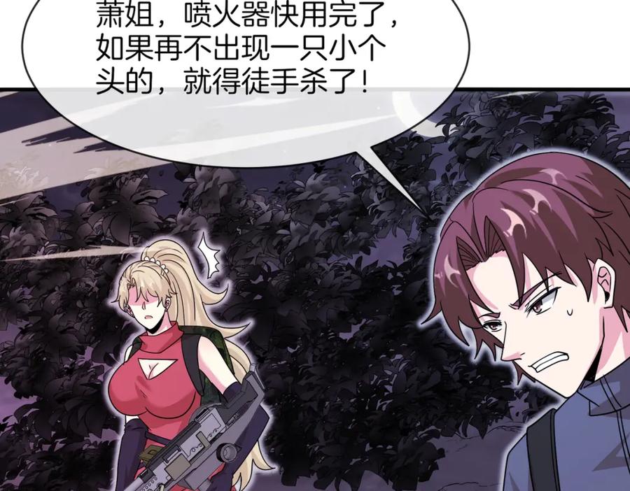 神级升级系统 第118话：变态忍者 第76页