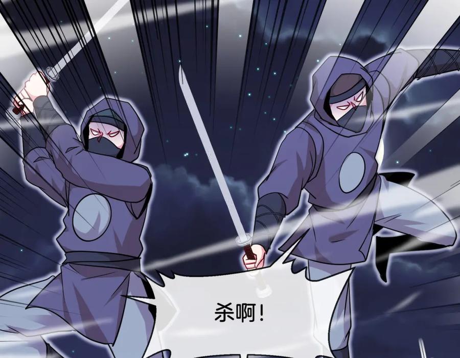 神级升级系统 第118话：变态忍者 第140页