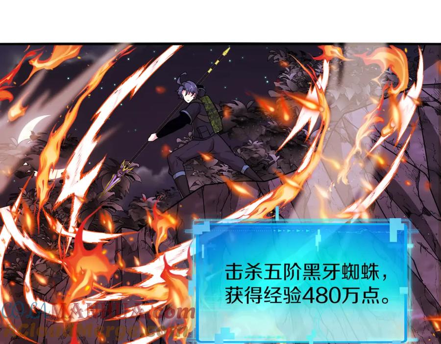 神级升级系统 第118话：变态忍者 第41页