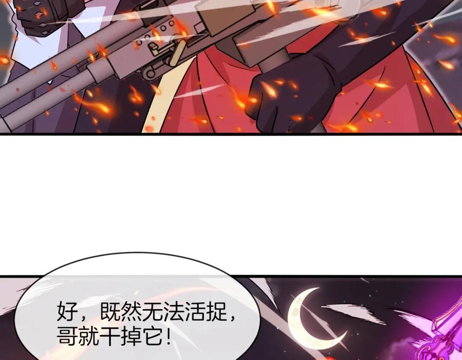神级升级系统 第118话：变态忍者 第70页