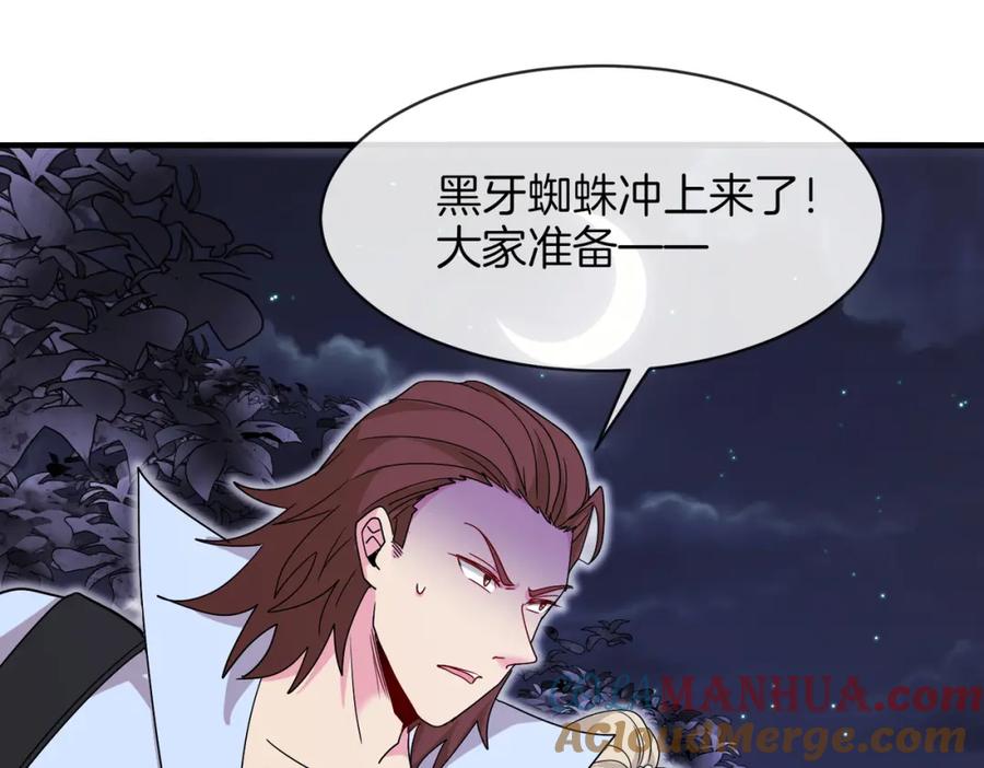 神级升级系统 第118话：变态忍者 第21页
