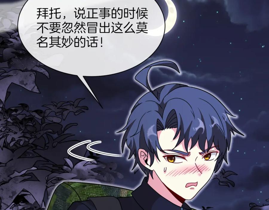 神级升级系统 第118话：变态忍者 第18页