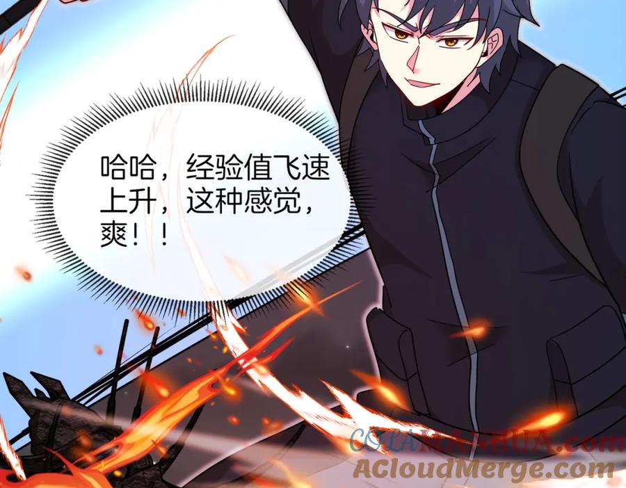 神级升级系统 第118话：变态忍者 第53页