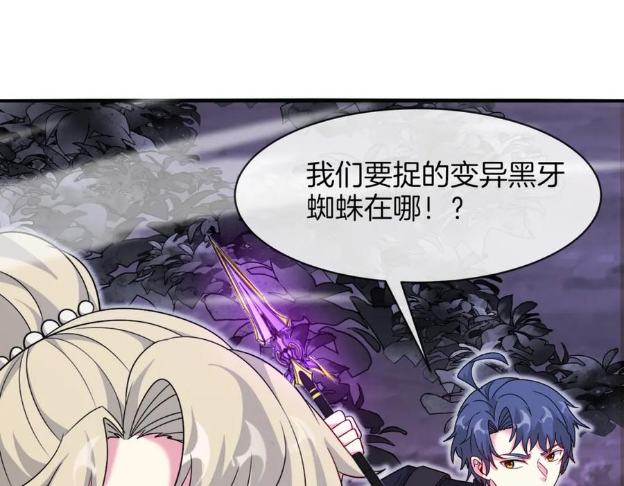 神级升级系统 第118话：变态忍者 第38页