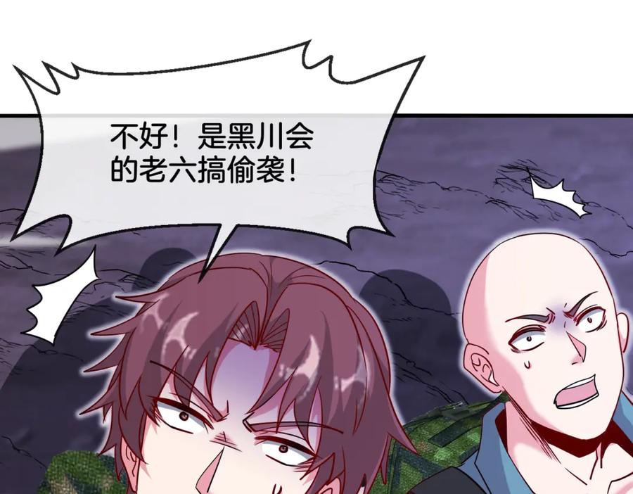 神级升级系统 第118话：变态忍者 第138页