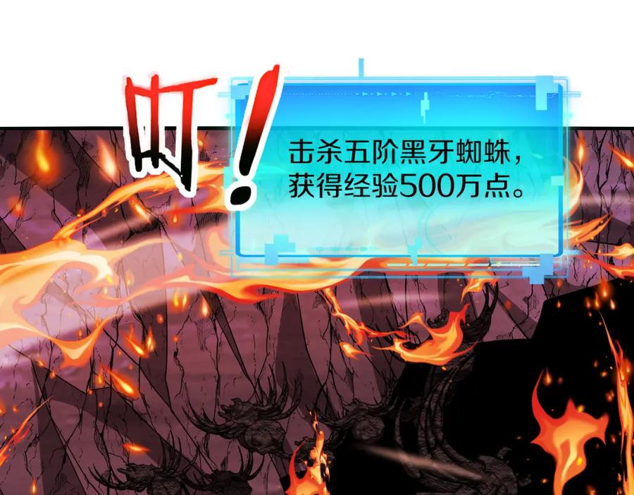 神级升级系统 第118话：变态忍者 第30页