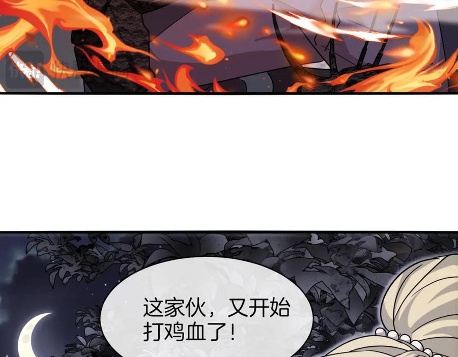 神级升级系统 第118话：变态忍者 第54页