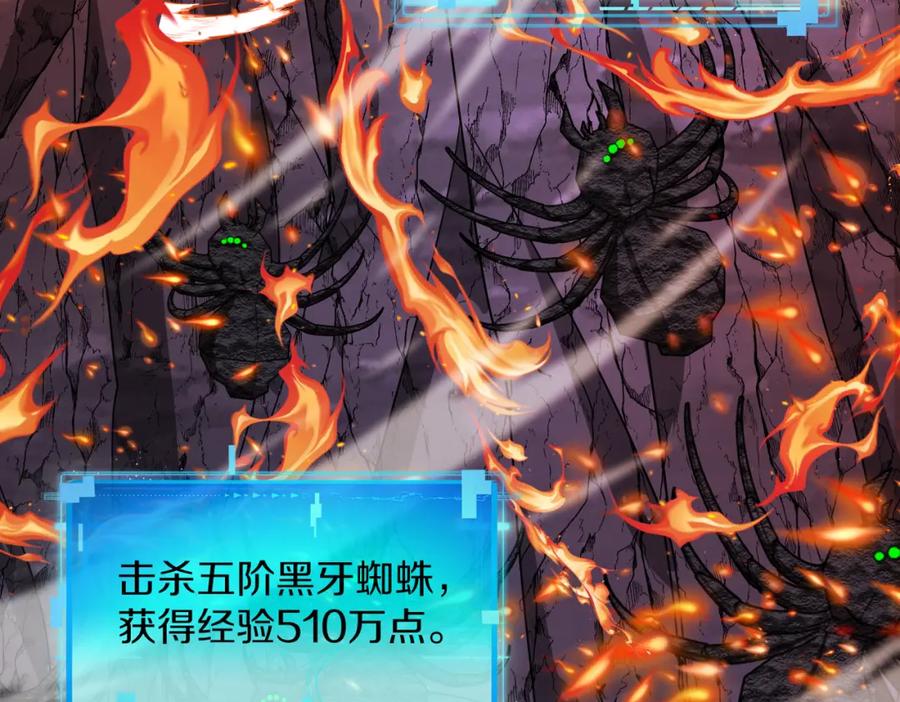 神级升级系统 第118话：变态忍者 第42页