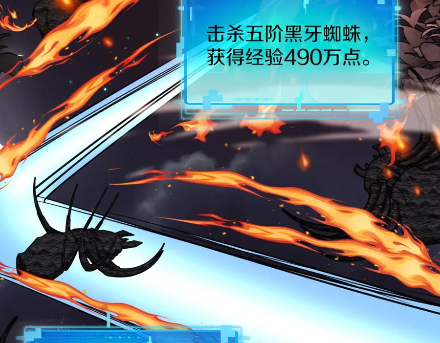 神级升级系统 第118话：变态忍者 第51页