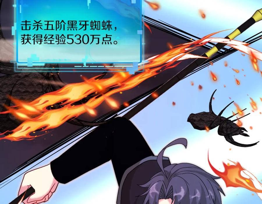 神级升级系统 第118话：变态忍者 第52页