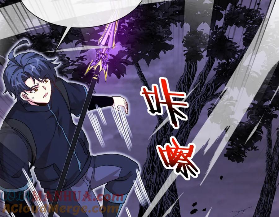 神级升级系统 第118话：变态忍者 第61页