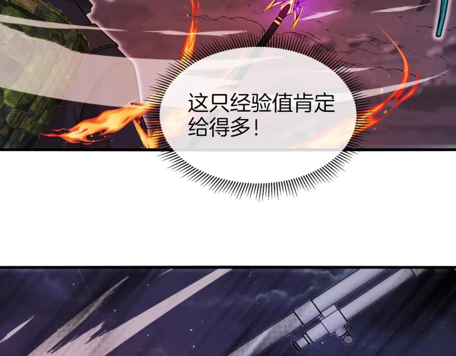 神级升级系统 第118话：变态忍者 第74页