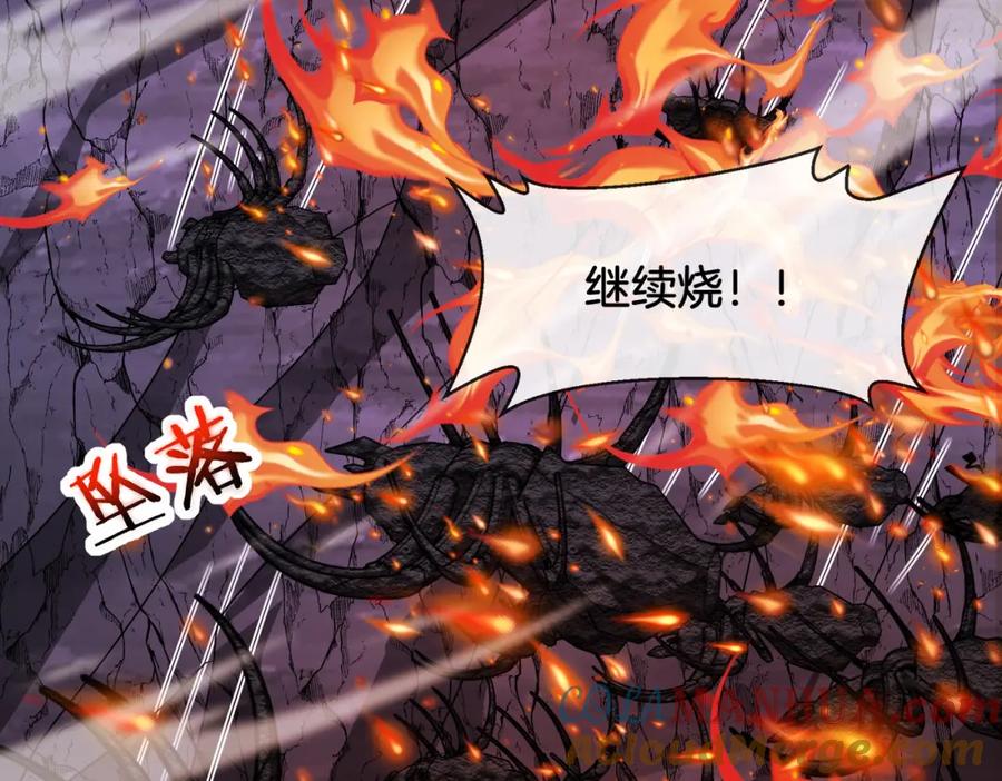 神级升级系统 第118话：变态忍者 第33页