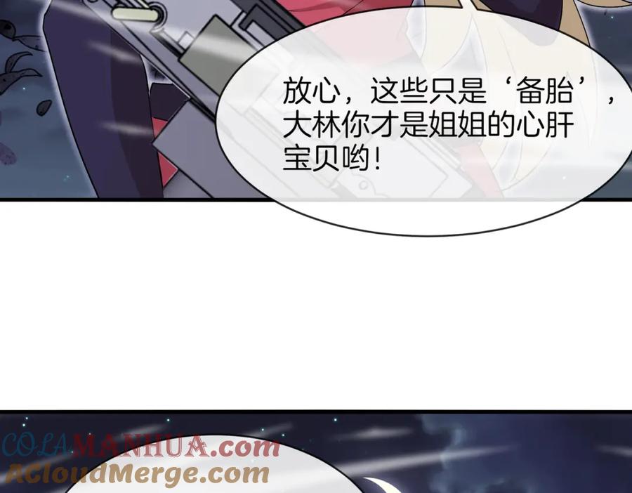 神级升级系统 第118话：变态忍者 第17页