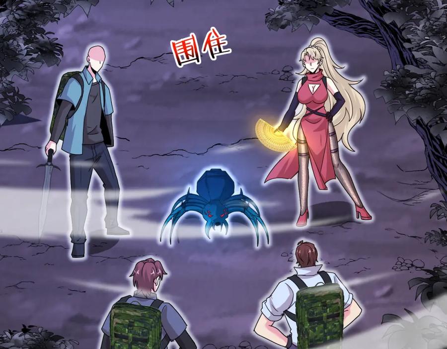 神级升级系统 第118话：变态忍者 第95页