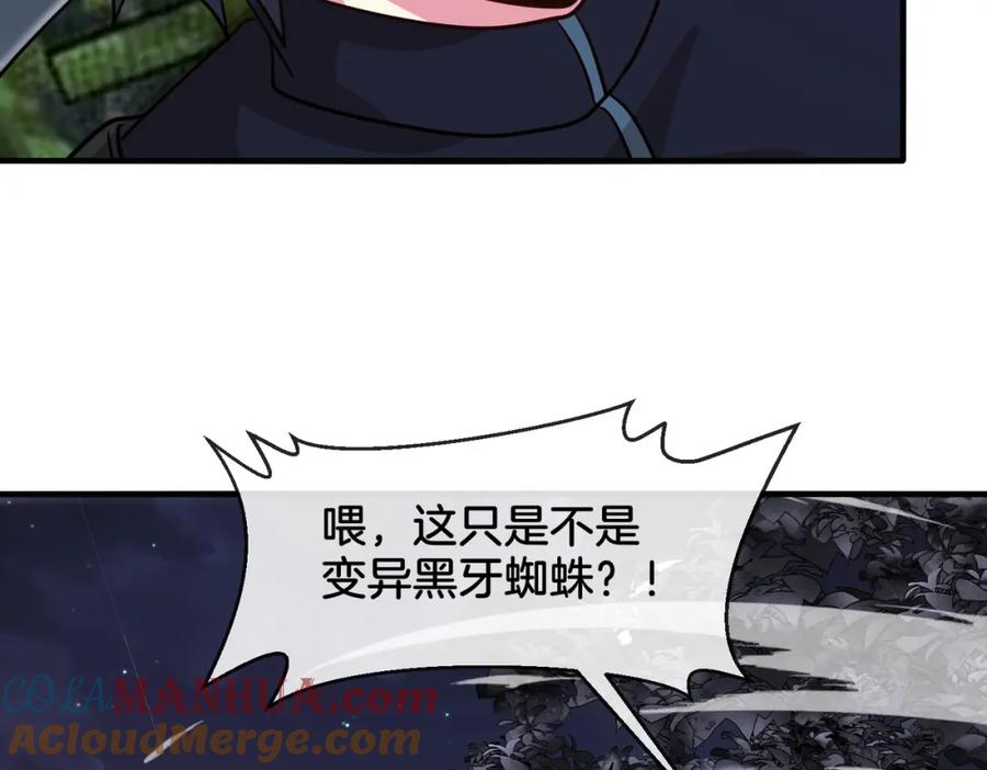 神级升级系统 第118话：变态忍者 第65页