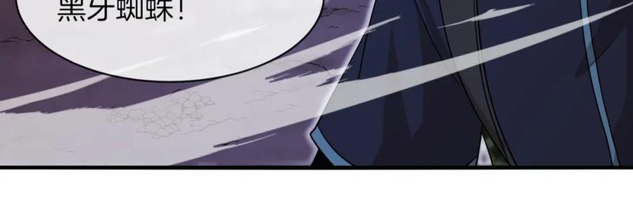 神级升级系统 第118话：变态忍者 第67页