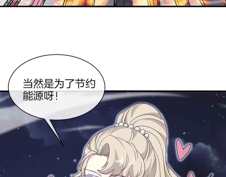 神级升级系统 第118话：变态忍者 第15页