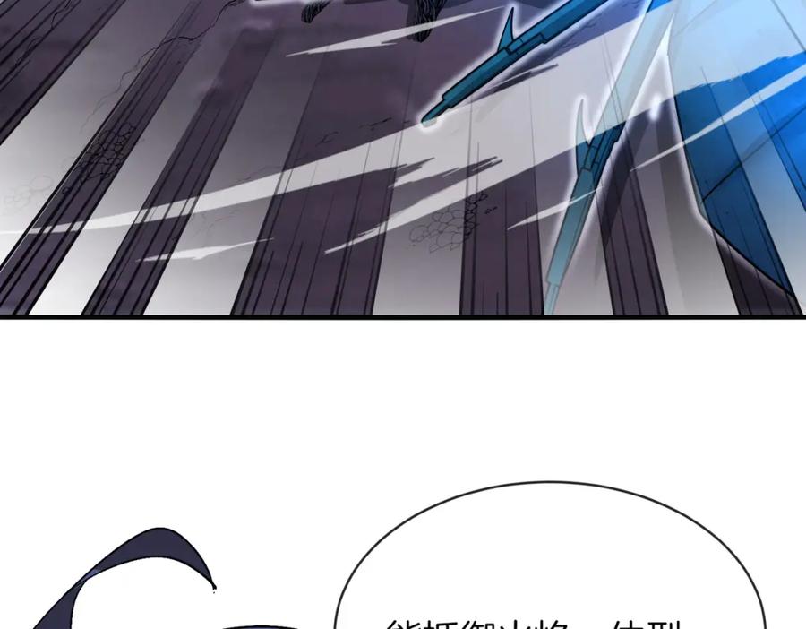 神级升级系统 第118话：变态忍者 第63页