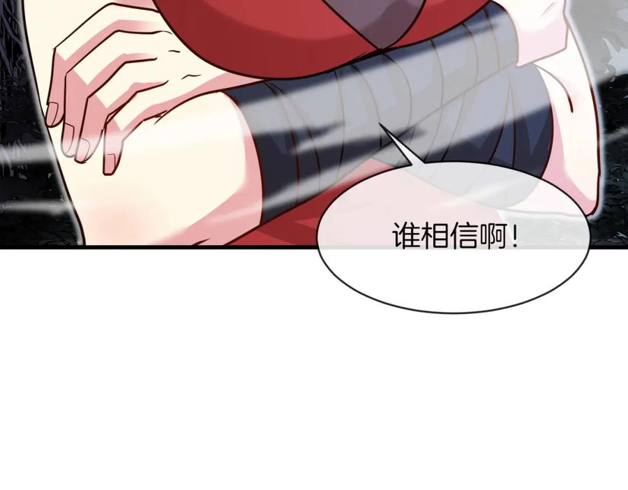神级升级系统 第118话：变态忍者 第111页