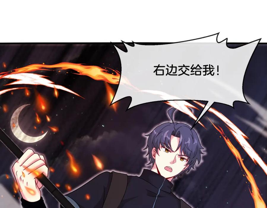 神级升级系统 第118话：变态忍者 第48页