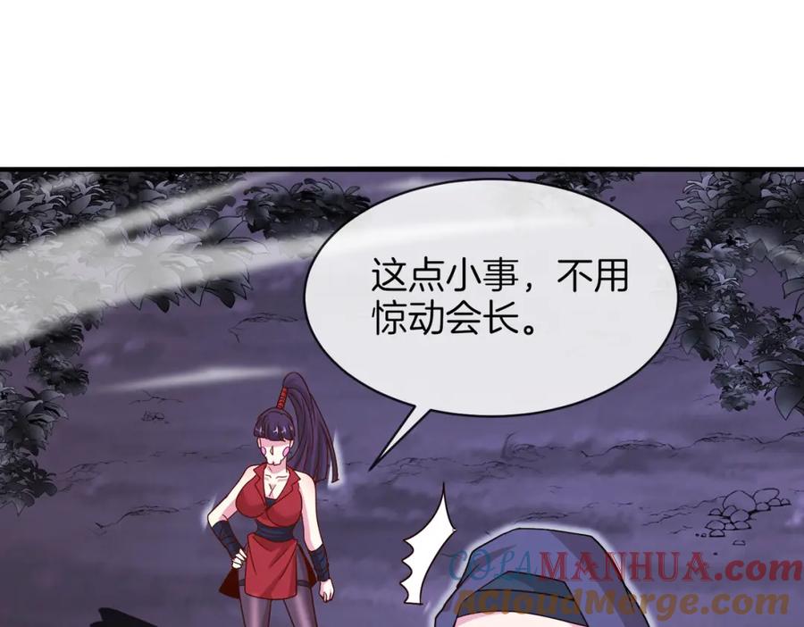 神级升级系统 第118话：变态忍者 第101页
