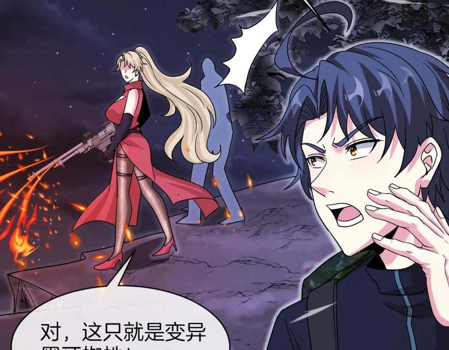 神级升级系统 第118话：变态忍者 第66页