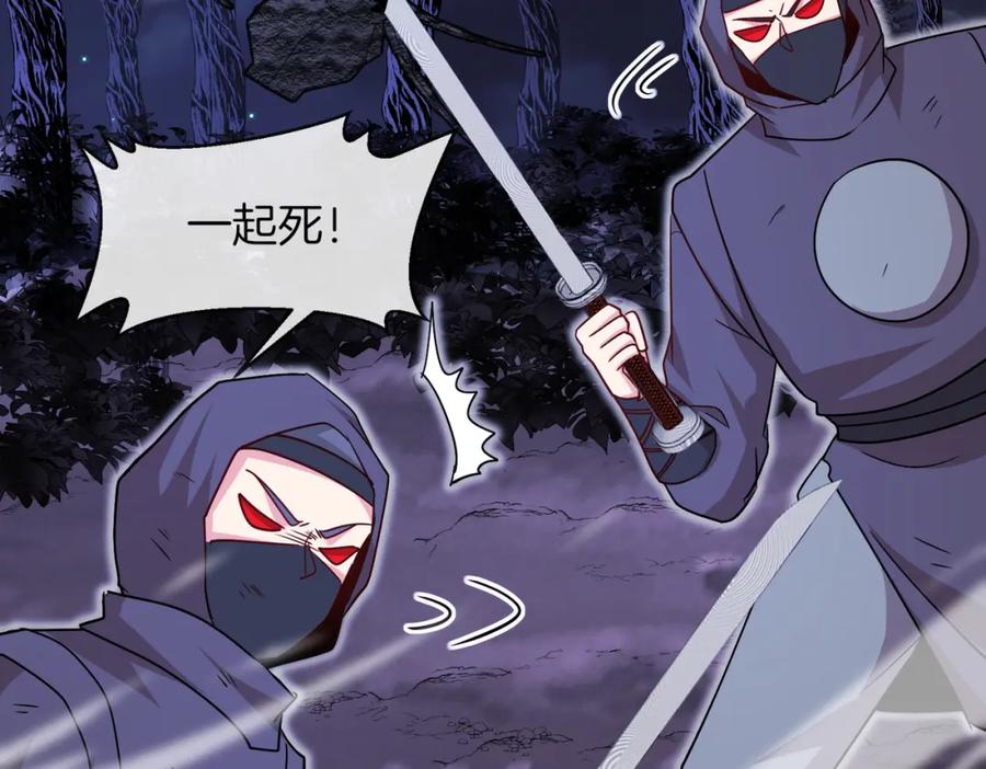 神级升级系统 第119话：再次升级！ 第90页
