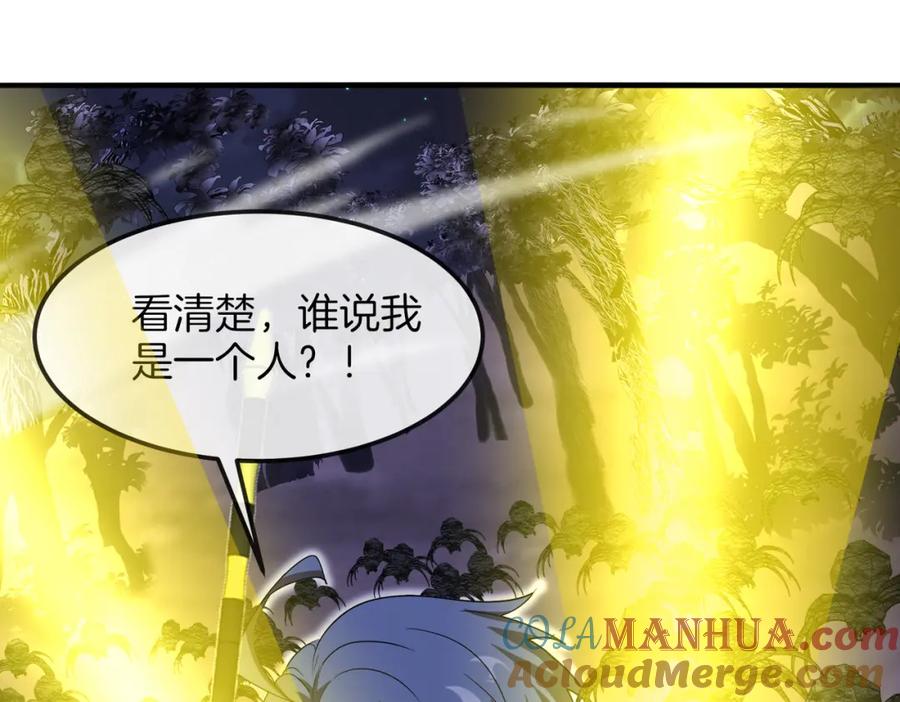 神级升级系统 第119话：再次升级！ 第49页